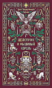 The Nutcracker and the Mouse King