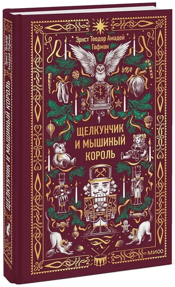 The Nutcracker and the Mouse King