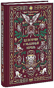 The Nutcracker and the Mouse King