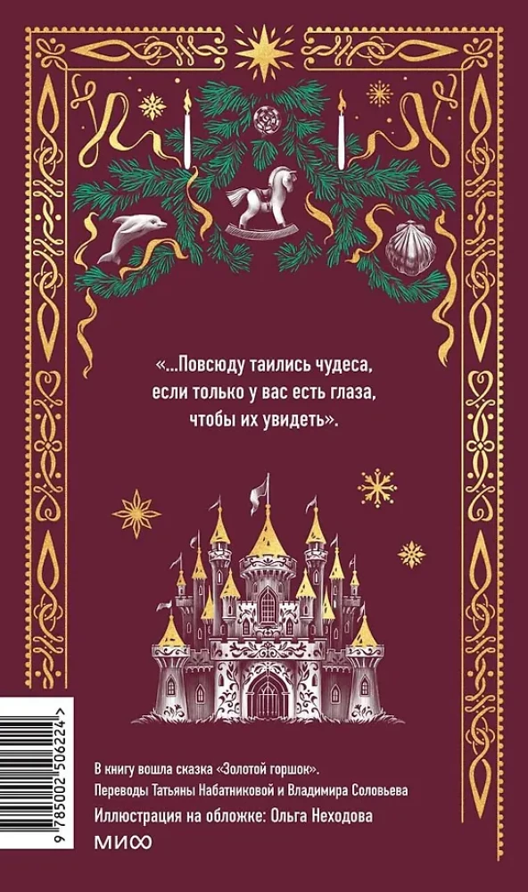 The Nutcracker and the Mouse King