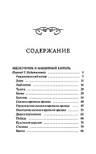 The Nutcracker and the Mouse King