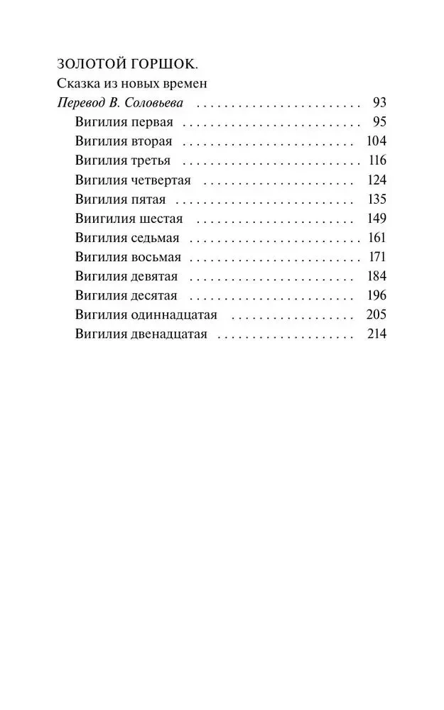 The Nutcracker and the Mouse King