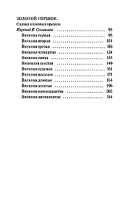 The Nutcracker and the Mouse King