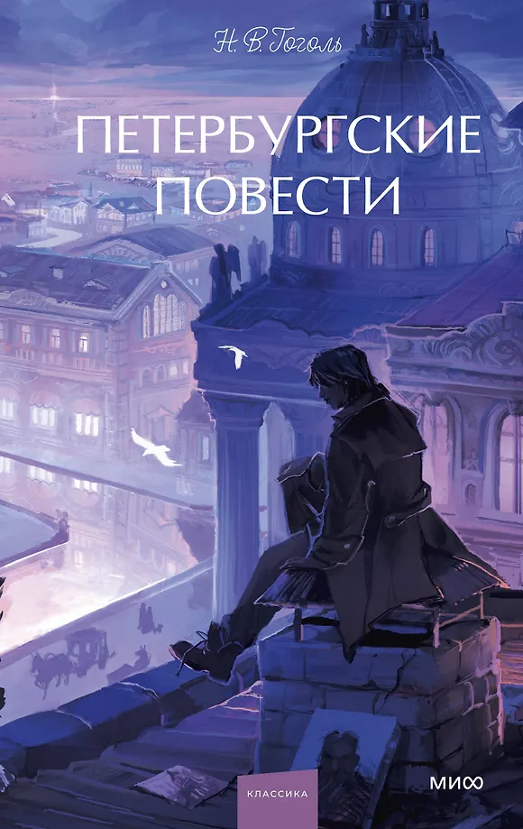 Petersburg Tales
