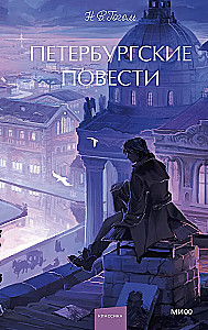 Petersburskie opowieści