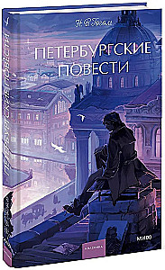 Petersburskie opowieści