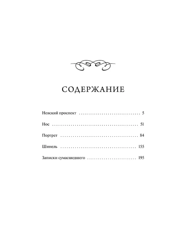 Petersburskie opowieści