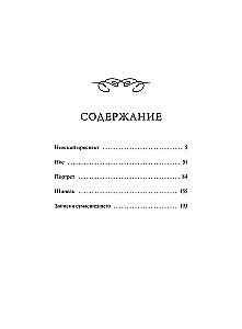 Petersburskie opowieści