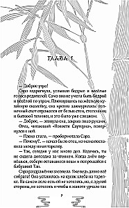 Trzy zające: Jadeitowa kula