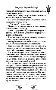 Trzy zające: Jadeitowa kula