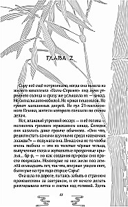 Trzy zające: Jadeitowa kula