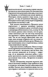 Trzy zające: Jadeitowa kula