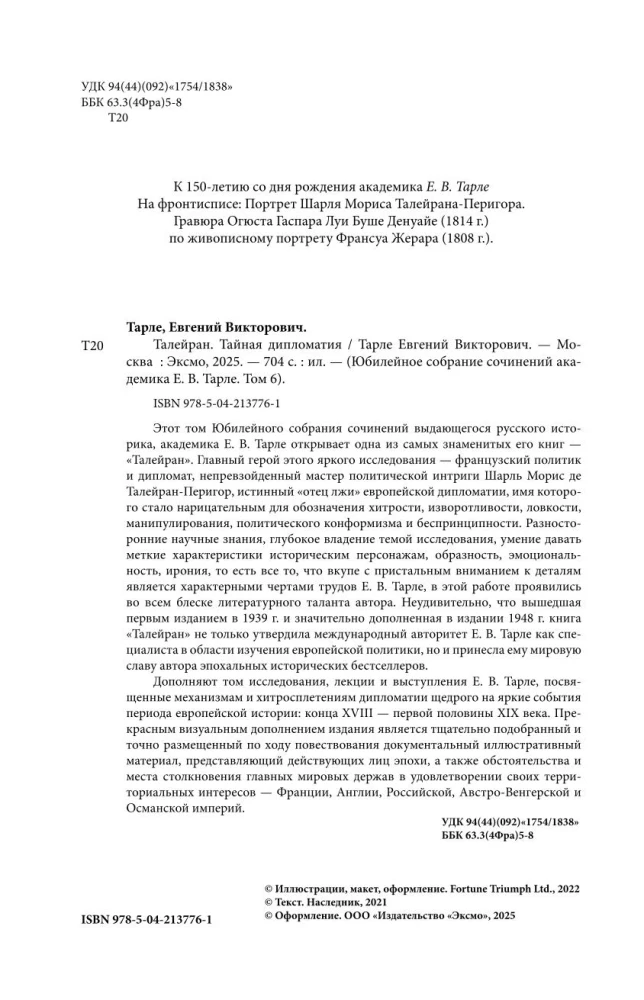 Talleyrand. Tajna dyplomacja