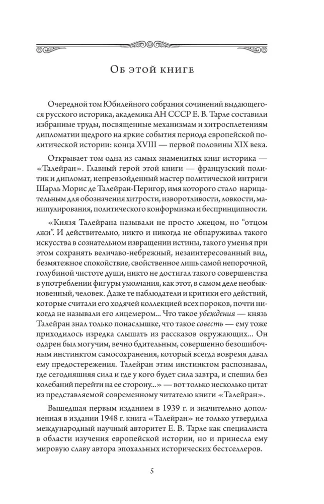 Talleyrand. Tajna dyplomacja