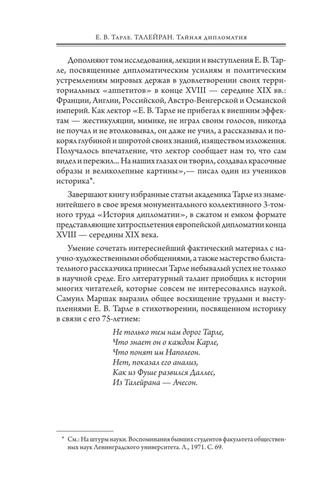 Talleyrand. Tajna dyplomacja