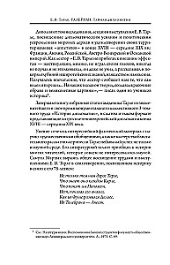 Talleyrand. Tajna dyplomacja