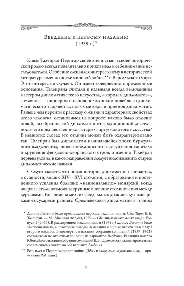 Talleyrand. Tajna dyplomacja