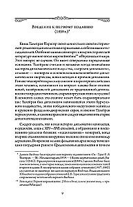 Talleyrand. Tajna dyplomacja