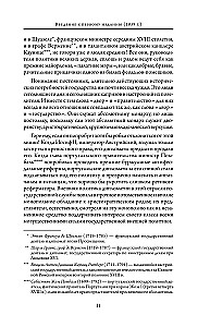 Talleyrand. Tajna dyplomacja