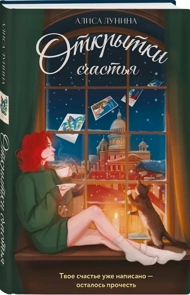 Postcards of Happiness