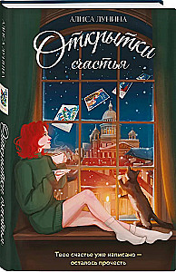 Postcards of Happiness