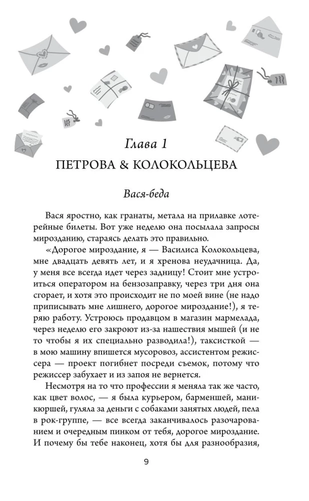 Postcards of Happiness