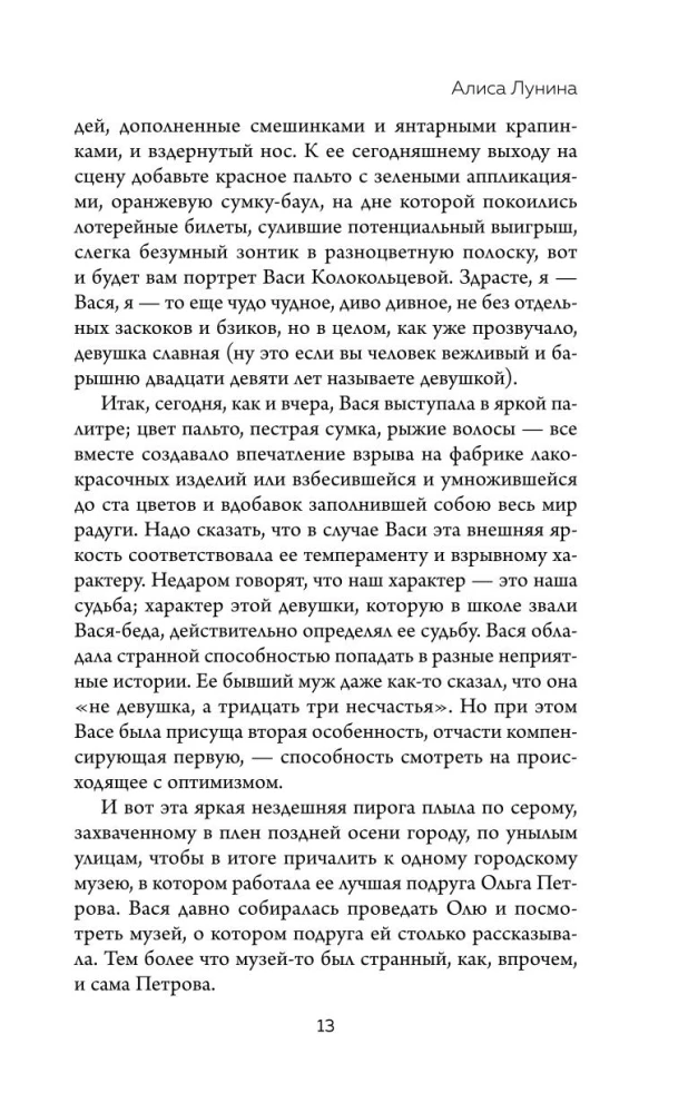 Postcards of Happiness