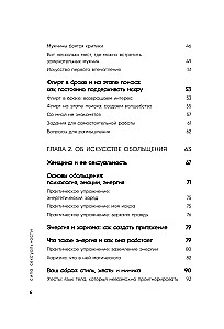 Siła seksualności. Droga do kobiecości przez miłość i przyjemność