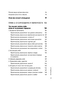 Siła seksualności. Droga do kobiecości przez miłość i przyjemność