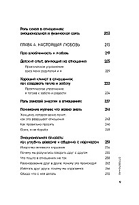 Siła seksualności. Droga do kobiecości przez miłość i przyjemność