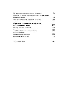 Siła seksualności. Droga do kobiecości przez miłość i przyjemność