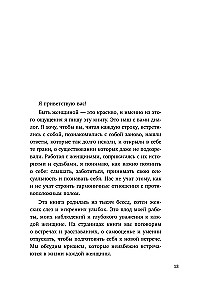 Siła seksualności. Droga do kobiecości przez miłość i przyjemność