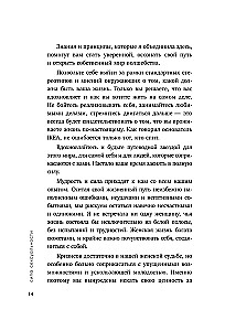 Siła seksualności. Droga do kobiecości przez miłość i przyjemność