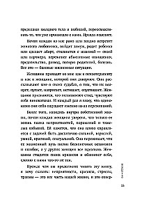 Siła seksualności. Droga do kobiecości przez miłość i przyjemność