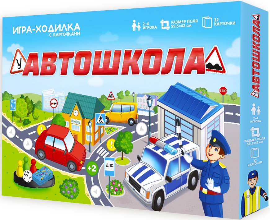 Board game - walker in a box with cards. Driving School