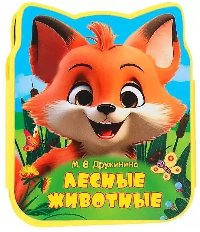 Leśne zwierzęta