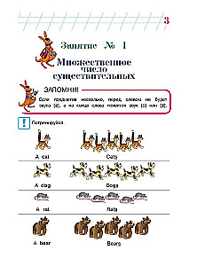 Englisch für Kinder im Alter von 5-6 Jahren. Teil 2