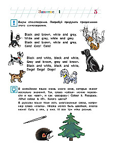 Englisch für Kinder im Alter von 5-6 Jahren. Teil 2