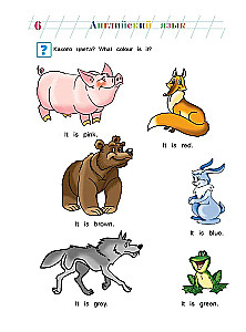 Englisch für Kinder im Alter von 5-6 Jahren. Teil 2