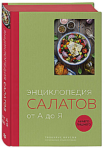 Księga sałat od A do Z