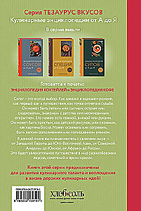 Księga sałat od A do Z