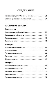 Księga sałat od A do Z