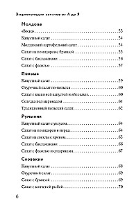 Księga sałat od A do Z