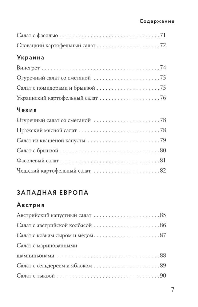 Księga sałat od A do Z