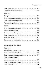 Księga sałat od A do Z