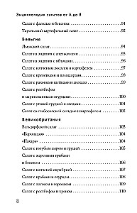 Księga sałat od A do Z