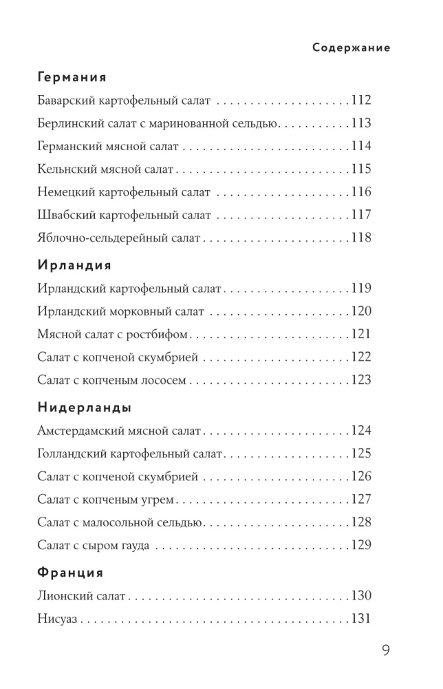 Księga sałat od A do Z