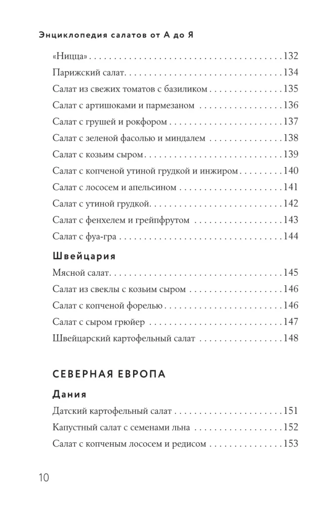 Księga sałat od A do Z