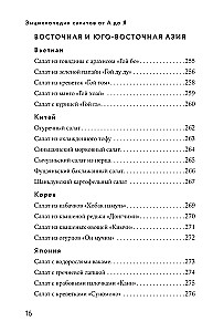 Księga sałat od A do Z