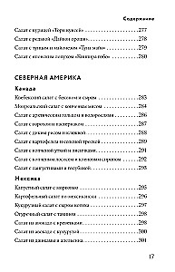 Księga sałat od A do Z